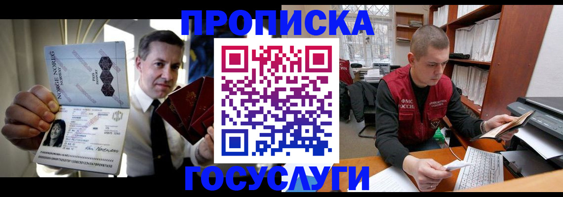 временная регистрация недорого в Калуге