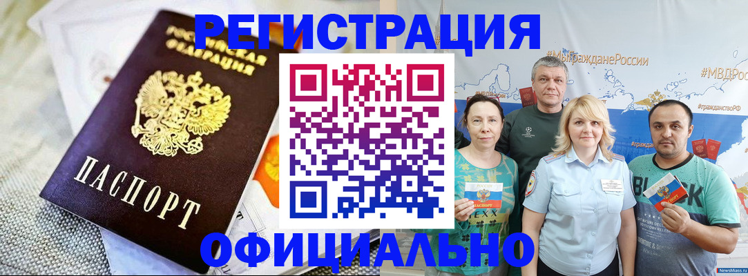 прописка в Калуге