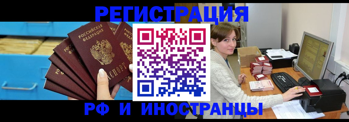 прописка ребенка в Калуге