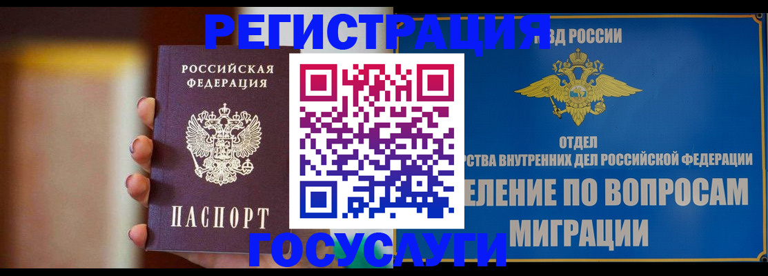 прописка паспорт в Калуге